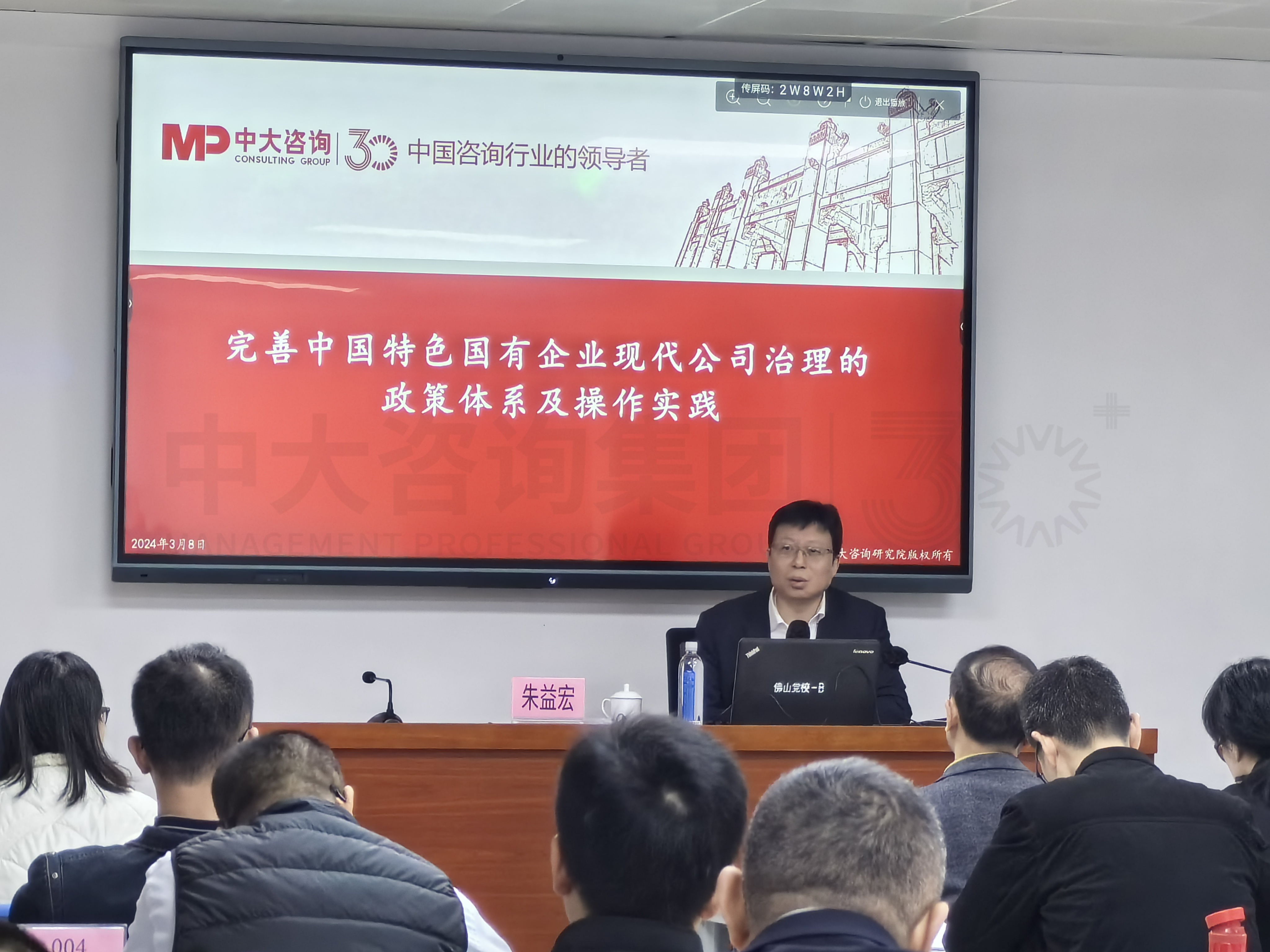 政策實(shí)踐雙輪驅(qū)動(dòng) 丨 佛山國資國企攜手中大咨詢，推進(jìn)國有企業(yè)高質(zhì)量發(fā)展