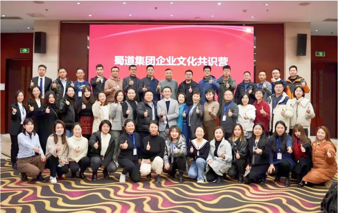 “敢于擔當 勇爭一流” | 中大咨詢助力蜀道集團擦亮企業(yè)“名片” “敢于擔當 勇爭一流” | 中大咨詢助力蜀道集團擦亮企業(yè)“名片”