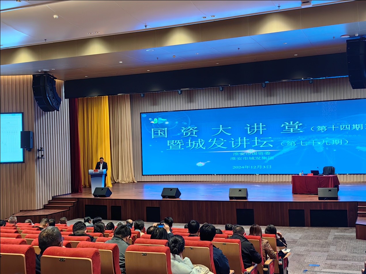 中大咨詢攜手淮安市國(guó)資國(guó)企，共繪“十五五”戰(zhàn)略規(guī)劃新篇章