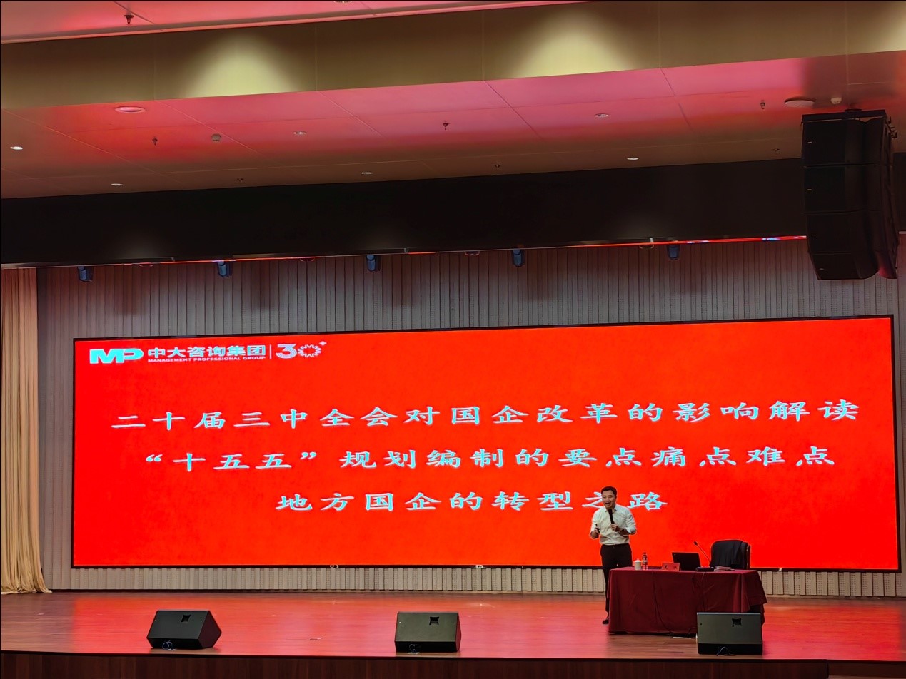 中大咨詢攜手淮安市國(guó)資國(guó)企，共繪“十五五”戰(zhàn)略規(guī)劃新篇章