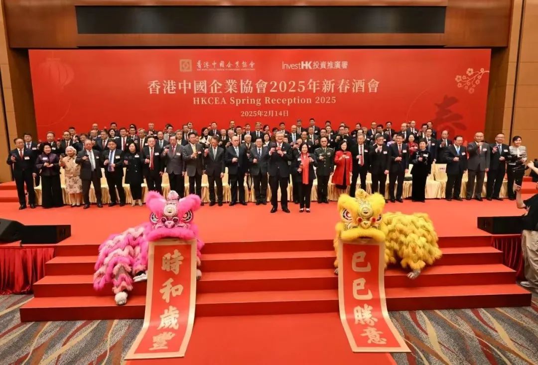 中大咨詢集團(tuán)總裁朱益宏受邀出席2025年香港中國企業(yè)協(xié)會新春酒會