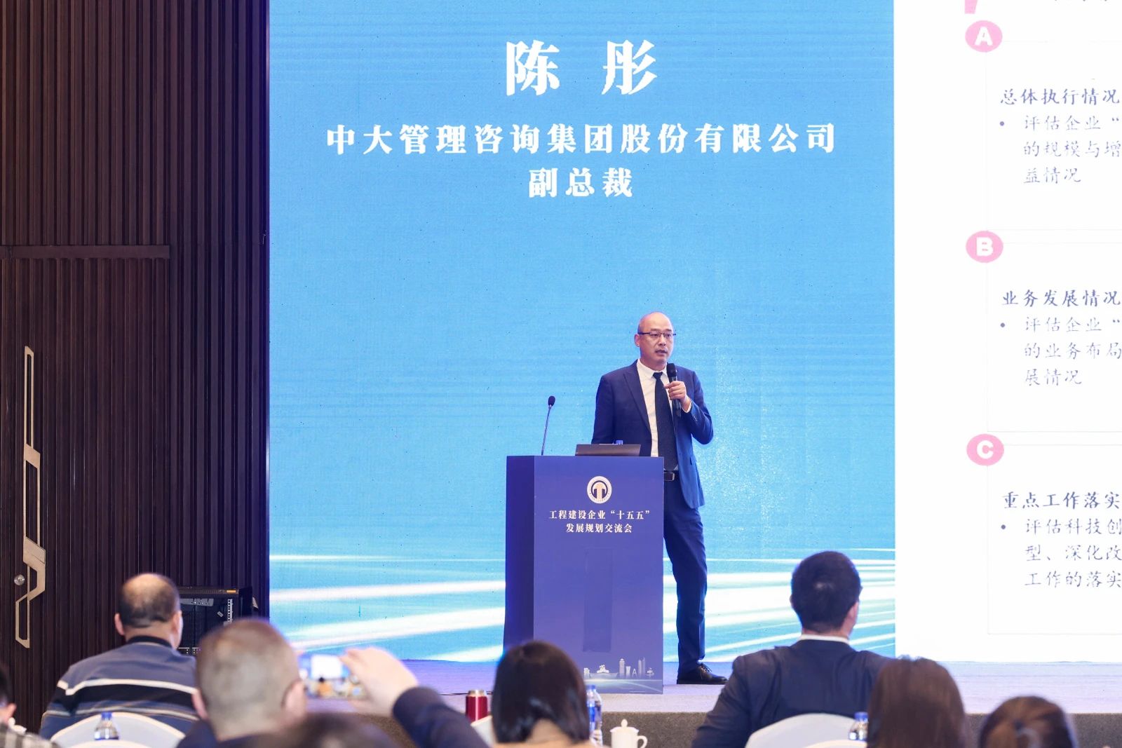 中大咨詢出席工程建設(shè)企業(yè)“十五五”戰(zhàn)略規(guī)劃成都交流會(huì) 中大咨詢出席工程建設(shè)企業(yè)“十五五”戰(zhàn)略規(guī)劃成都交流會(huì)