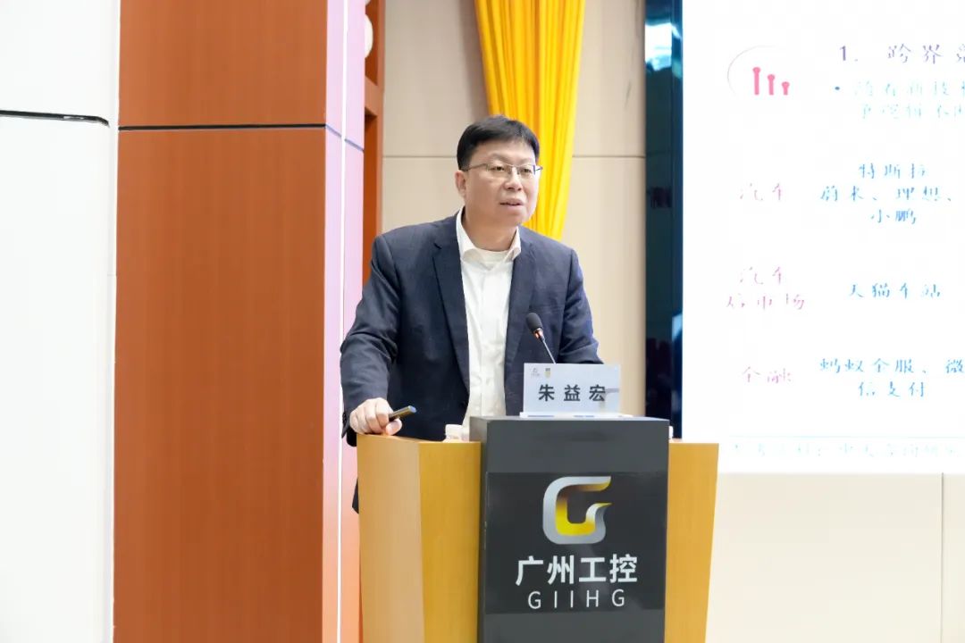 深化先進(jìn)制造業(yè)布局！世界500強(qiáng)名企廣州工控集團(tuán)攜手中大咨詢編制“十五五”戰(zhàn)略規(guī)劃