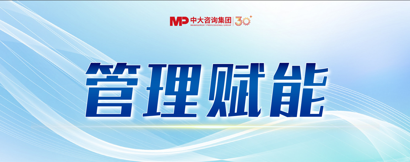 “建企出海” 寶藏指南（三）：國際業(yè)務(wù)組織管控的多元探索與實踐