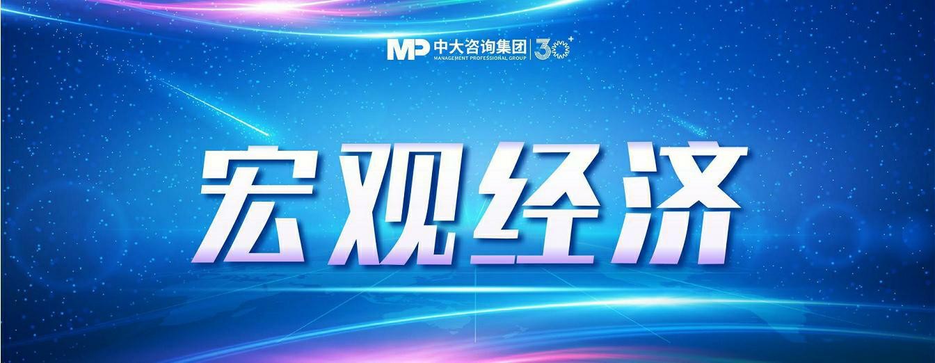 2024年經(jīng)濟(jì)數(shù)據(jù)解讀（二） | 全球經(jīng)濟(jì)基本面維持穩(wěn)定，產(chǎn)業(yè)鏈組織方式面臨轉(zhuǎn)變，中國經(jīng)濟(jì)發(fā)展內(nèi)部環(huán)境正發(fā)生深刻變化