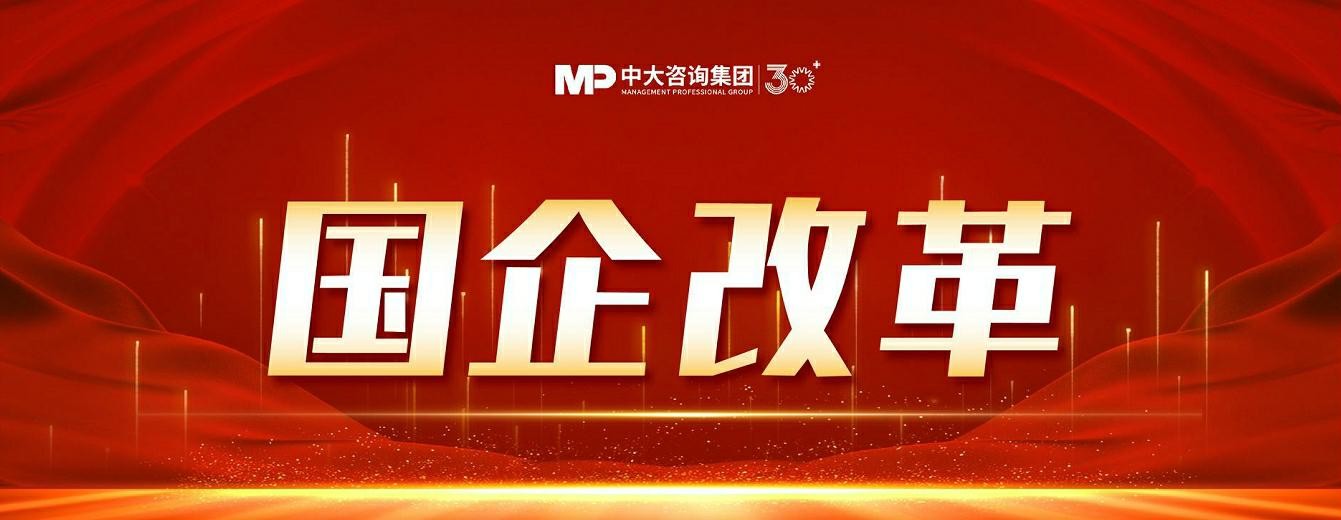2025年地方國資國企改革發(fā)展關(guān)鍵詞有哪些？