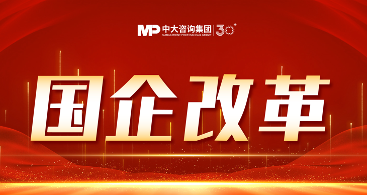 2024年國資國企改革實踐動態(tài)大盤點！附全年國資國企改革動態(tài)錦集