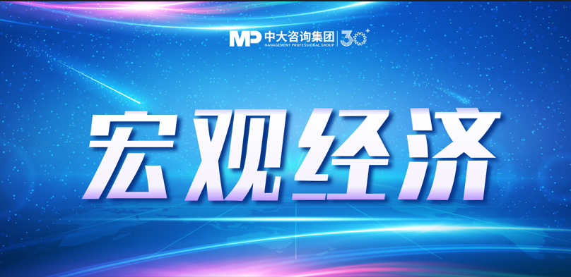 2025年一季度宏觀經(jīng)濟(jì)數(shù)據(jù)解讀：內(nèi)需挖掘成效初現(xiàn)，供給過剩仍存隱憂