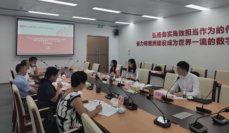 中大咨詢：《廣州人工智能與數(shù)字經(jīng)濟(jì)試驗(yàn)區(qū)琶洲核心區(qū)數(shù)字經(jīng)濟(jì)產(chǎn)業(yè)發(fā)展規(guī)劃（2021-2025年）》正式印發(fā)！