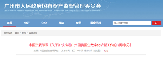 中大咨詢：順勢而為！數(shù)字化轉型助力廣州工控打造千億級“工業(yè)航母”，劍指世界500強！
