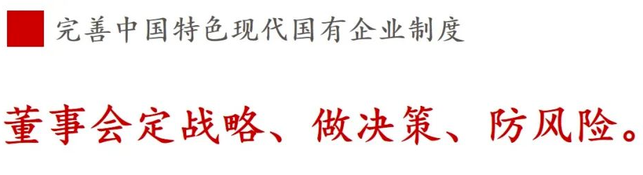 全文解讀 | 《國企改革三年行動(dòng)方案》中新鮮提法的使用 全文解讀 | 《國企改革三年行動(dòng)方案》中新鮮提法的使用