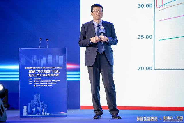中大咨詢：中大咨詢集團(tuán)總裁朱益宏受邀出席“黃埔金融峰會(huì)”暨“影響力?中國(guó)”時(shí)代峰會(huì)2021并做主題演講