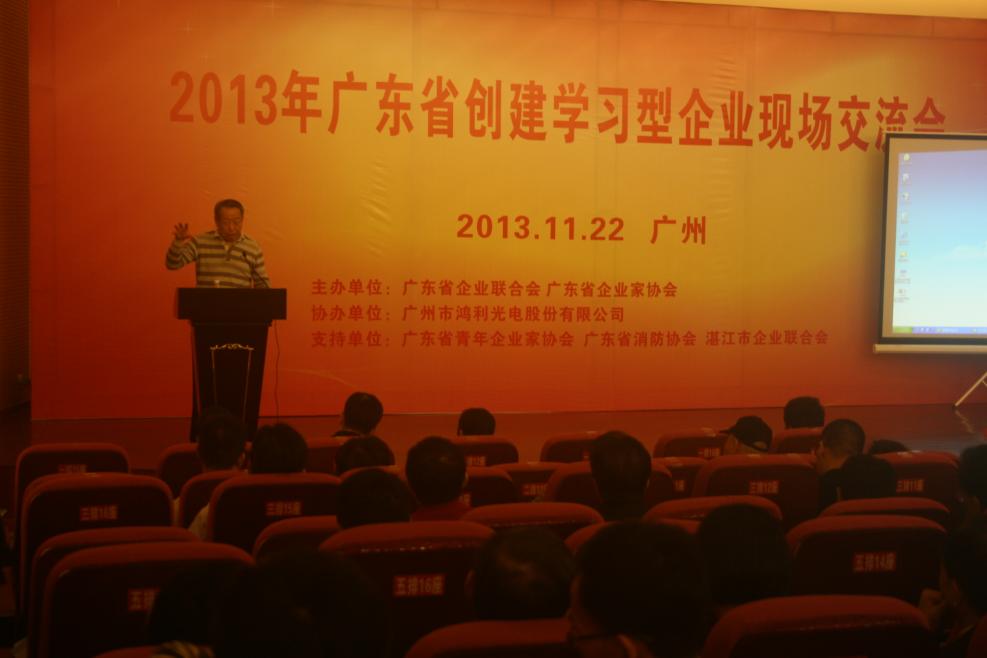 中大咨詢：中大咨詢吳能全教授在廣東省創(chuàng)建學習型企業(yè)交流會上發(fā)表演講