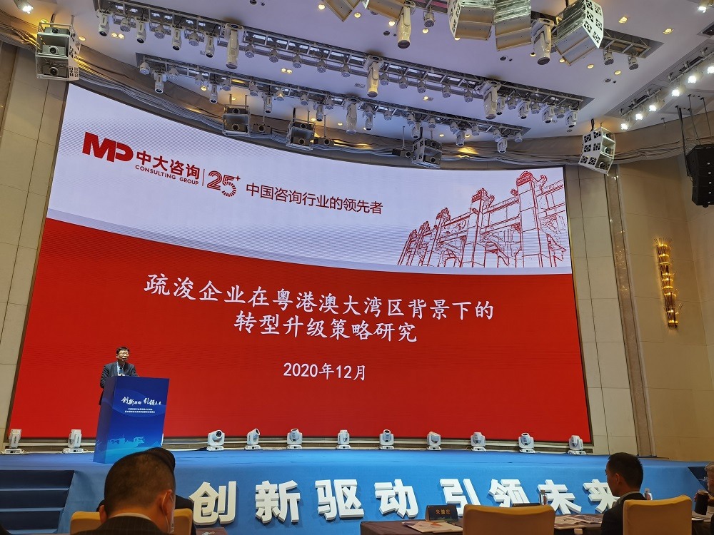 中大咨詢:中國(guó)疏浚行業(yè)現(xiàn)場(chǎng)技術(shù)交流會(huì)召開(kāi),中大咨詢分享粵港澳大灣區(qū)背景下疏浚企業(yè)的轉(zhuǎn)型升級(jí)策略 中大咨詢:中國(guó)疏浚行業(yè)現(xiàn)場(chǎng)技術(shù)交流會(huì)召開(kāi),中大咨詢分享粵港澳大灣區(qū)背景下疏浚企業(yè)的轉(zhuǎn)型升級(jí)策略
