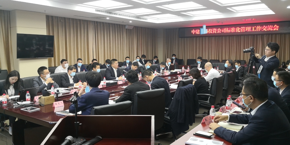 中大咨詢:中建某局投資公司標(biāo)準(zhǔn)化管理項(xiàng)目交流會(huì)成功召開(kāi),中大咨詢階段性成果獲充分肯定 中大咨詢:中建某局投資公司標(biāo)準(zhǔn)化管理項(xiàng)目交流會(huì)成功召開(kāi),中大咨詢階段性成果獲充分肯定