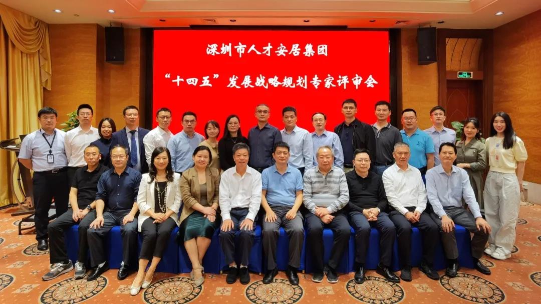 中大咨詢?nèi)嫱七M(jìn)深圳市人才安居集團(tuán) “十四五”發(fā)展戰(zhàn)略規(guī)劃項目,助力高質(zhì)量、可持續(xù)發(fā)展 中大咨詢?nèi)嫱七M(jìn)深圳市人才安居集團(tuán) “十四五”發(fā)展戰(zhàn)略規(guī)劃項目,助力高質(zhì)量、可持續(xù)發(fā)展