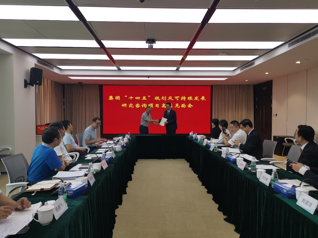 中大咨詢：深圳市人才安居集團(tuán)“十四五”規(guī)劃及可持續(xù)發(fā)展研究咨詢項(xiàng)目高層見面會