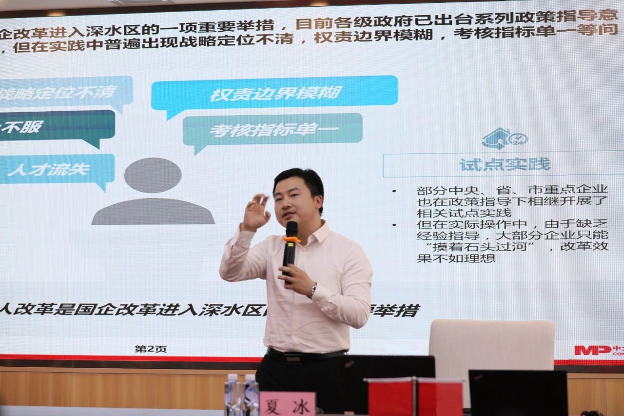 中大咨詢:圍繞國企經(jīng)理層任期制契約化和職業(yè)經(jīng)理人管理機制,中大咨詢助力聯(lián)投集團(tuán)蹄疾步穩(wěn)推進(jìn)三項制度改革 中大咨詢:圍繞國企經(jīng)理層任期制契約化和職業(yè)經(jīng)理人管理機制,中大咨詢助力聯(lián)投集團(tuán)蹄疾步穩(wěn)推進(jìn)三項制度改革