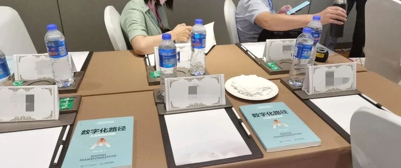 中大咨詢:中大咨詢吳能全教授受邀出席2021年首場廣東省國有企業(yè)數(shù)字化轉(zhuǎn)型系列研討會并做主題演講 中大咨詢:中大咨詢吳能全教授受邀出席2021年首場廣東省國有企業(yè)數(shù)字化轉(zhuǎn)型系列研討會并做主題演講