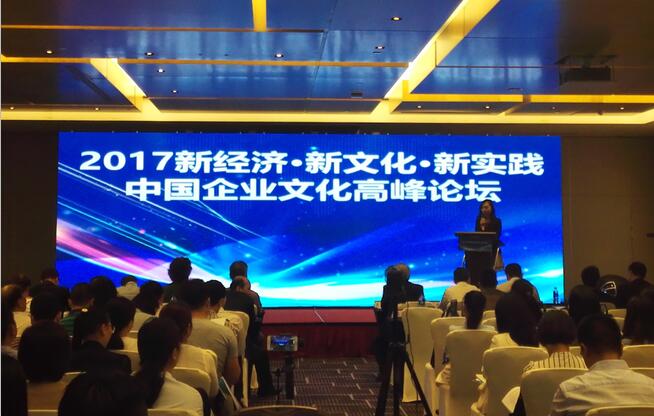 中大咨詢:“2017中國企業(yè)文化卓越獎”獲獎名單公布,企業(yè)文化標(biāo)桿花落誰家? 中大咨詢:“2017中國企業(yè)文化卓越獎”獲獎名單公布,企業(yè)文化標(biāo)桿花落誰家?