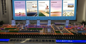 中大咨詢：中大咨詢圓滿完成連云港石化產(chǎn)業(yè)園有限公司投融資規(guī)劃項目
