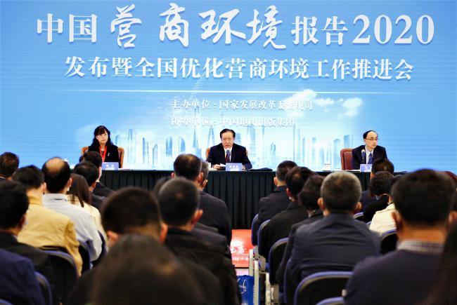 中大咨詢:國家發(fā)展改革委組織召開《中國營商環(huán)境報告2020》發(fā)布暨全國優(yōu)化營商環(huán)境工作推進會(附報告目錄)) 中大咨詢:國家發(fā)展改革委組織召開《中國營商環(huán)境報告2020》發(fā)布暨全國優(yōu)化營商環(huán)境工作推進會(附報告目錄))