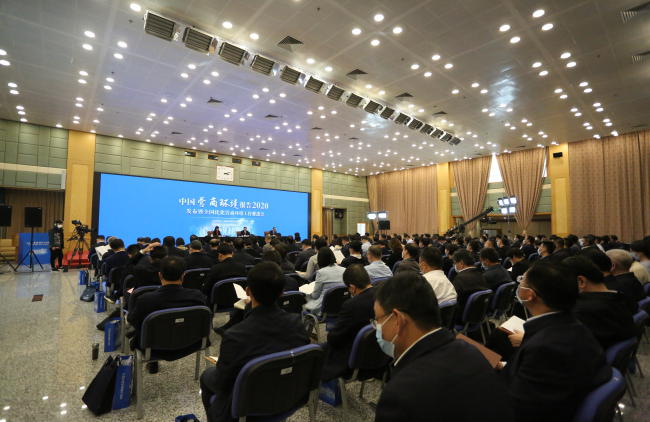 中大咨詢:國家發(fā)展改革委組織召開《中國營商環(huán)境報告2020》發(fā)布暨全國優(yōu)化營商環(huán)境工作推進會(附報告目錄)) 中大咨詢:國家發(fā)展改革委組織召開《中國營商環(huán)境報告2020》發(fā)布暨全國優(yōu)化營商環(huán)境工作推進會(附報告目錄))