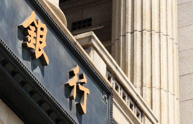某區(qū)域性商業(yè)銀行：明確戰(zhàn)略，優(yōu)化流程，提升效率與效益