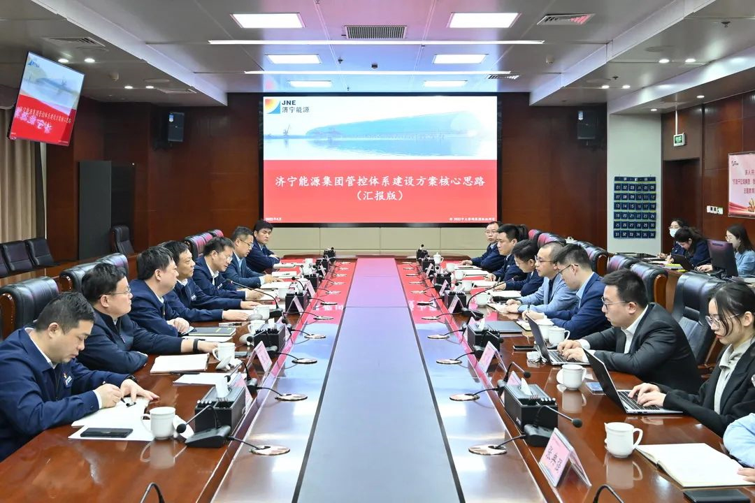 中大咨詢受邀出席濟寧能源管控體系建設方案匯報會 中大咨詢受邀出席濟寧能源管控體系建設方案匯報會