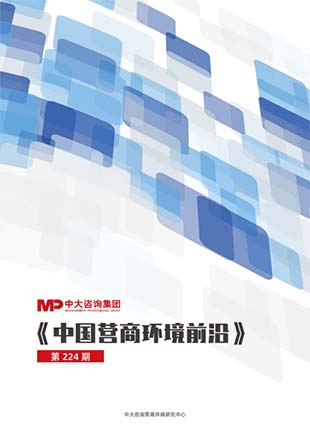 戰(zhàn)略導(dǎo)向——營(yíng)商環(huán)境工作需緊扣城市戰(zhàn)略 戰(zhàn)略導(dǎo)向——營(yíng)商環(huán)境工作需緊扣城市戰(zhàn)略