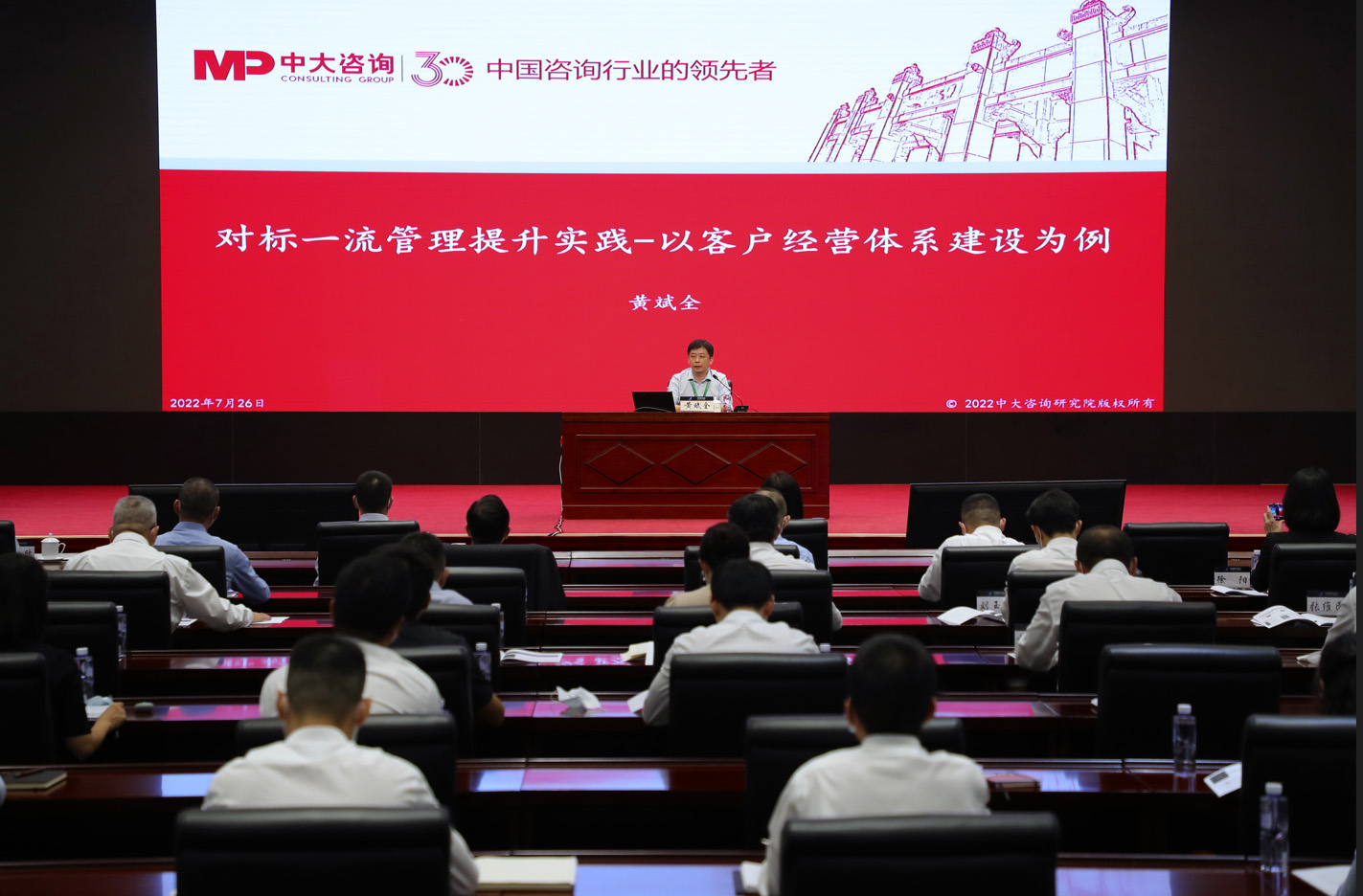 助力建設(shè)世界一流航空!中大咨詢受邀出席中國南方航空集團有限公司“對標一流管理提升大講堂” 助力建設(shè)世界一流航空!中大咨詢受邀出席中國南方航空集團有限公司“對標一流管理提升大講堂”