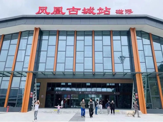 鳳凰磁浮觀光快線通車試營(yíng)業(yè)！中大咨詢助力國內(nèi)首個(gè)“磁浮+文化+旅游”模式項(xiàng)目落地