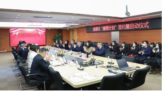 “健苗計(jì)劃”啟動(dòng)!中大咨詢助力順控健投大力發(fā)展托育服務(wù) “健苗計(jì)劃”啟動(dòng)!中大咨詢助力順控健投大力發(fā)展托育服務(wù)