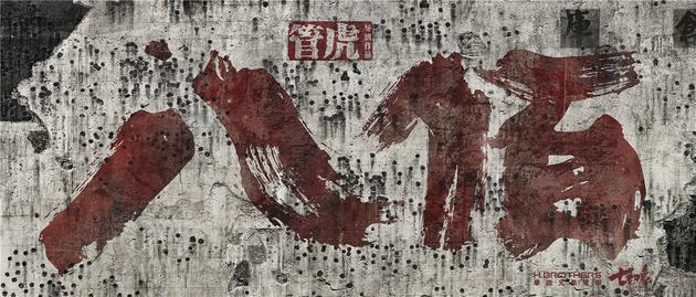 聯(lián)動中紀委評《八佰》——論組織管理中“領(lǐng)導”的作用