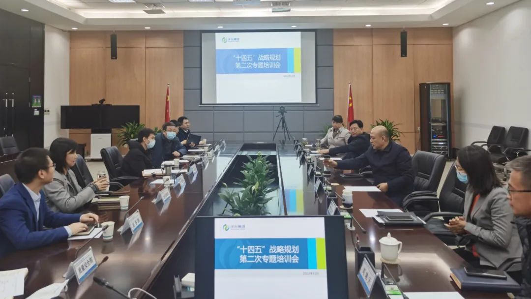 戰(zhàn)略引領集團轉型發(fā)展!西安灃東發(fā)展集團攜手中大咨詢開展專題培訓 戰(zhàn)略引領集團轉型發(fā)展!西安灃東發(fā)展集團攜手中大咨詢開展專題培訓