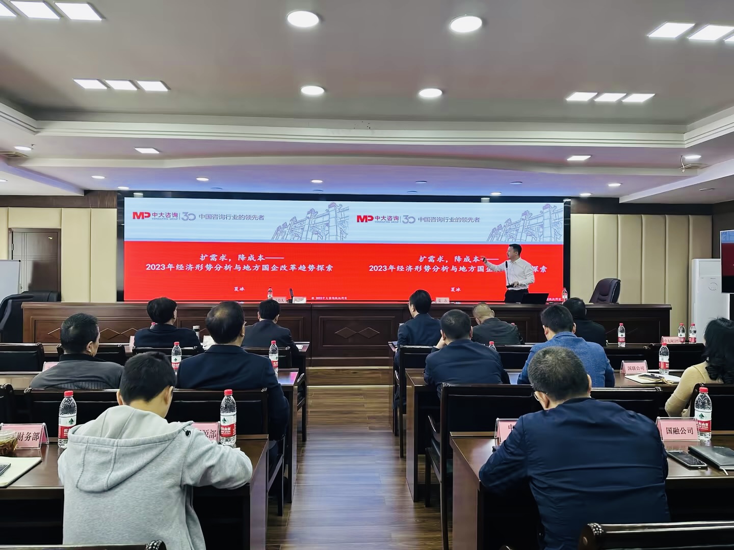 樂山國投集團攜手中大咨詢開展“擴需求、降成本——2023經(jīng)濟形勢分析與地方國企改革趨勢探索”中心組學(xué)習(xí)會 樂山國投集團攜手中大咨詢開展“擴需求、降成本——2023經(jīng)濟形勢分析與地方國企改革趨勢探索”中心組學(xué)習(xí)會