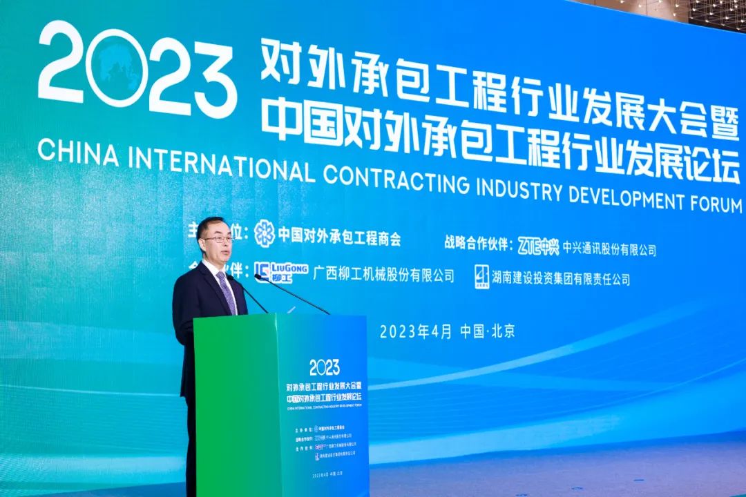 2023年度對(duì)外承包工程行業(yè)A級(jí)企業(yè)名單發(fā)布