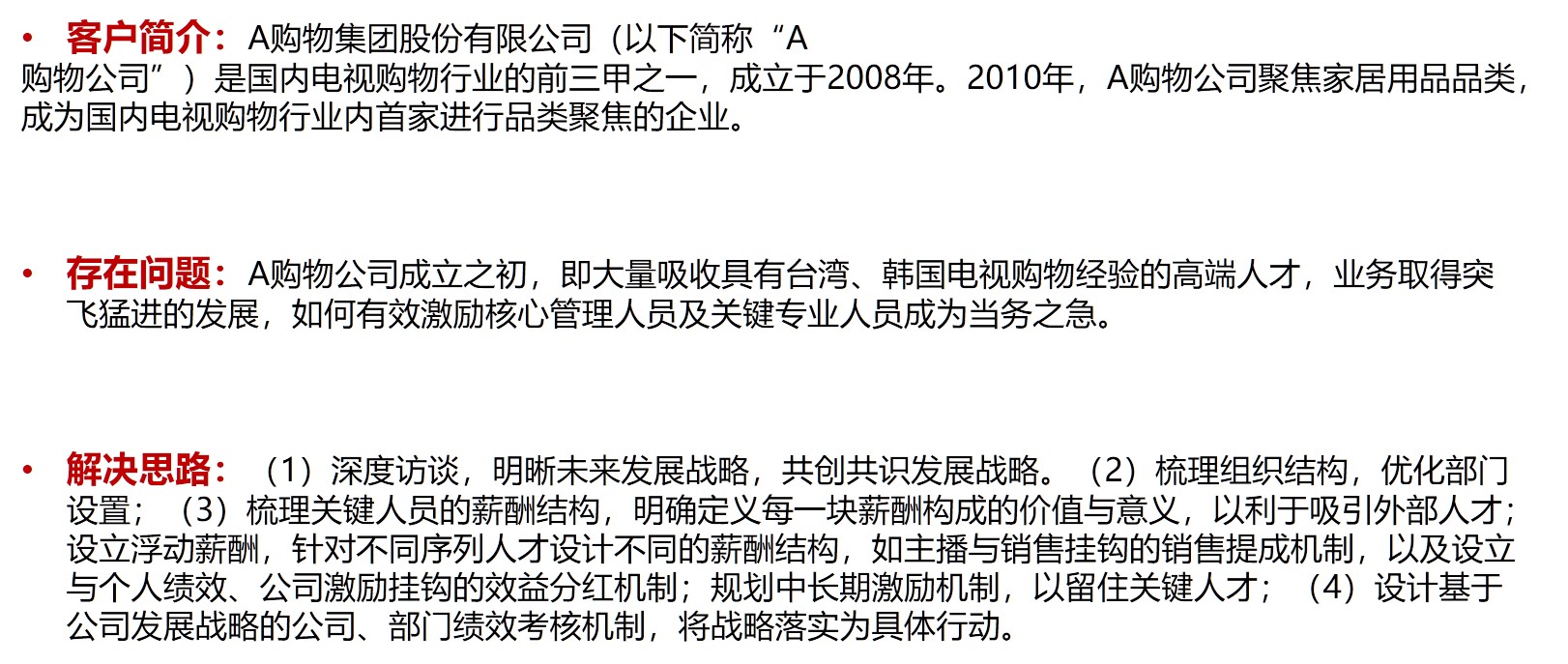 直播電商專項服務(wù) 直播電商專項服務(wù)