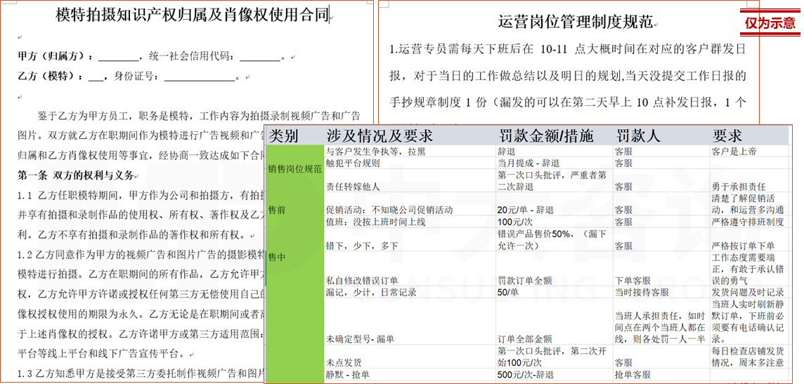直播電商專項服務(wù) 直播電商專項服務(wù)