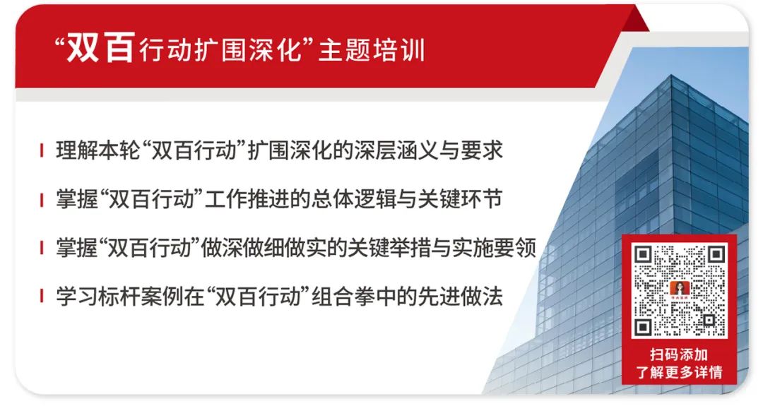 “雙百”與“科改”擴圍!這份改革實操手冊請查收! “雙百”與“科改”擴圍!這份改革實操手冊請查收!