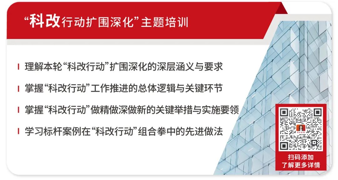 “雙百”與“科改”擴圍!這份改革實操手冊請查收! “雙百”與“科改”擴圍!這份改革實操手冊請查收!