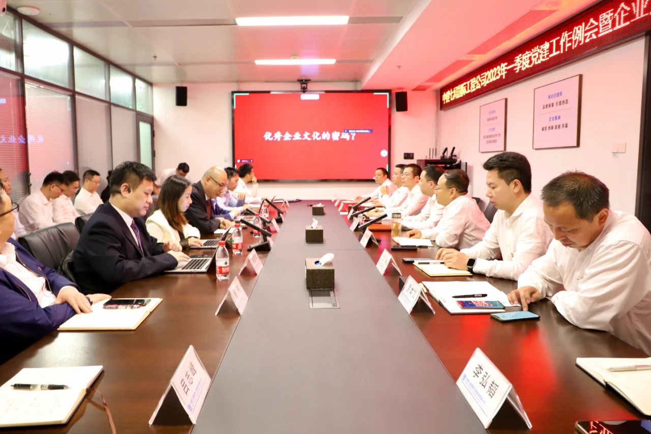 中大咨詢受邀出席中建七局國際工程公司2023年一季度黨建工作例會暨企業(yè)文化建設(shè)項目啟動會，助力企業(yè)文化建設(shè)工作