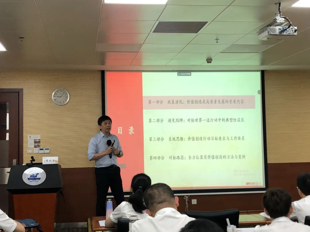 中大咨詢助力浙江海港集團開展對標世界一流企業(yè)價值創(chuàng)造行動專項培訓 中大咨詢助力浙江海港集團開展對標世界一流企業(yè)價值創(chuàng)造行動專項培訓