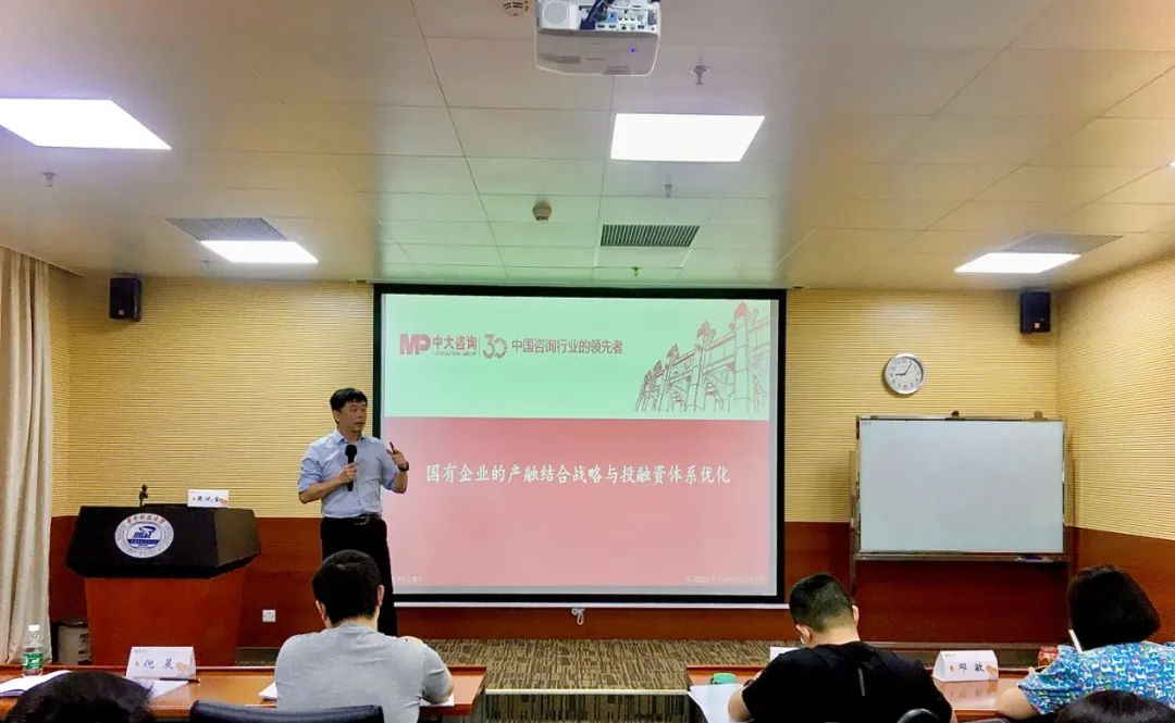 中大咨詢助力成都天府國際生物城管委會(huì)開展國企投融資專項(xiàng)培訓(xùn) 中大咨詢助力成都天府國際生物城管委會(huì)開展國企投融資專項(xiàng)培訓(xùn)