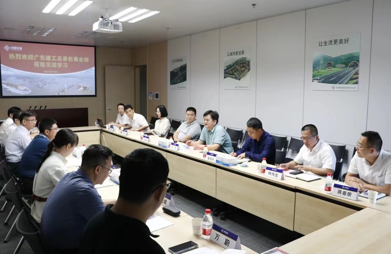廣東建工集團(tuán)總承包事業(yè)部赴中交四航局總承包分公司開(kāi)展對(duì)標(biāo)交流提升行動(dòng)工作 廣東建工集團(tuán)總承包事業(yè)部赴中交四航局總承包分公司開(kāi)展對(duì)標(biāo)交流提升行動(dòng)工作