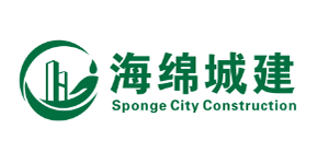 海綿城建