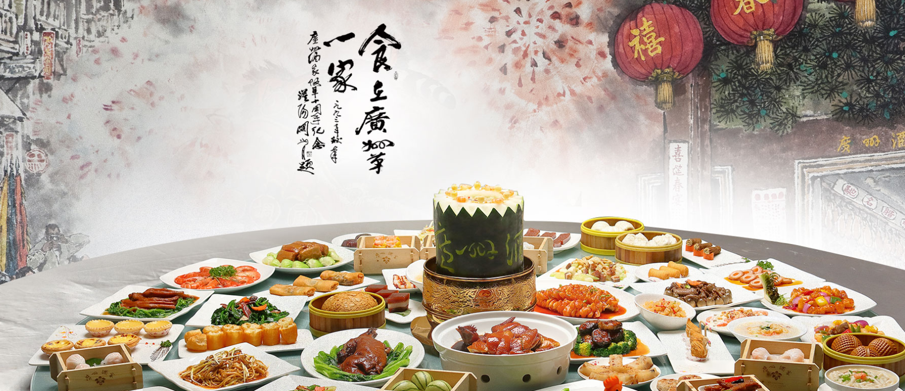 廣州酒家：激發(fā)業(yè)務活力，促進業(yè)績增長，支撐轉型升級