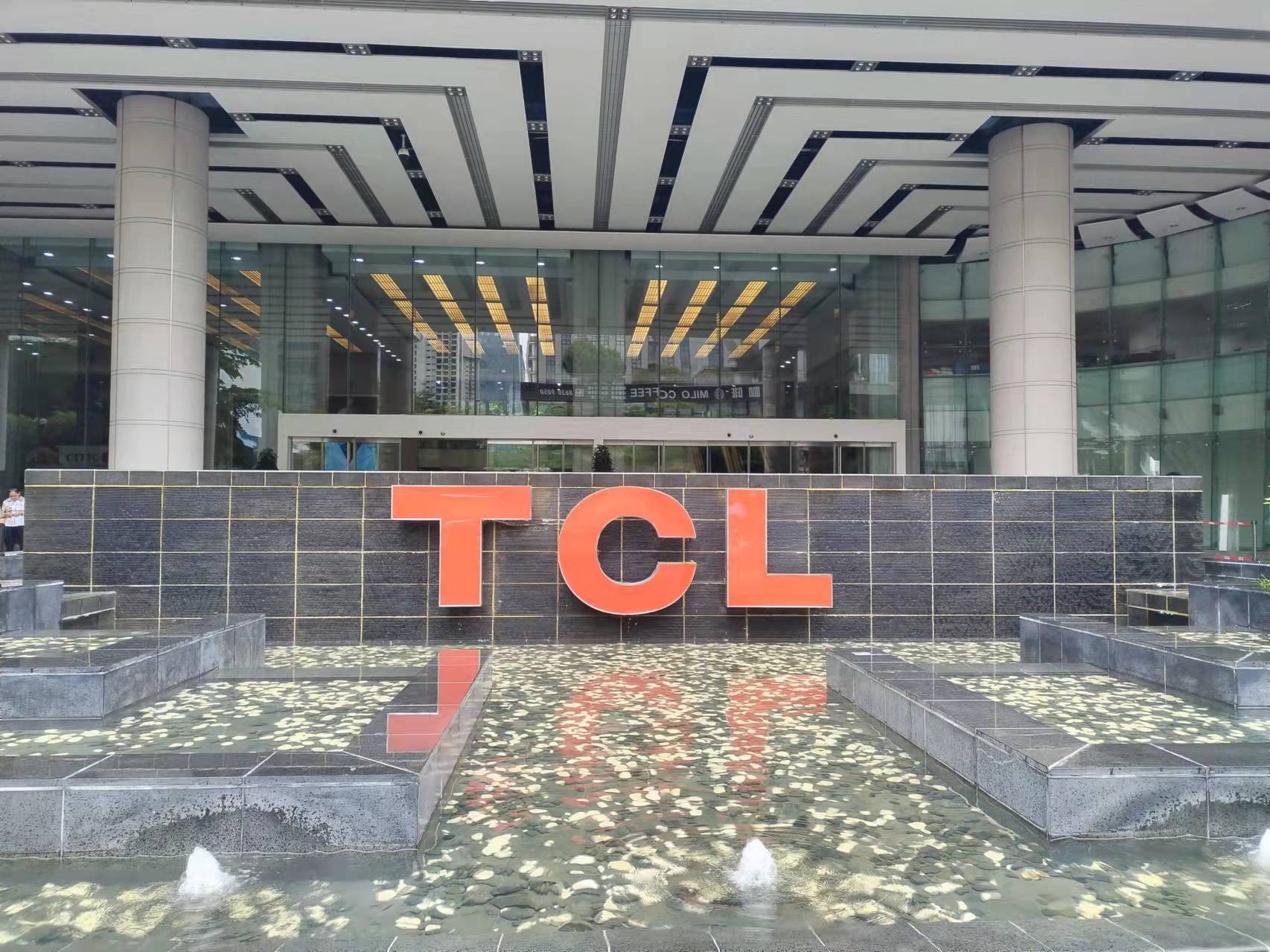 TCL科技集團(tuán)股份有限公司