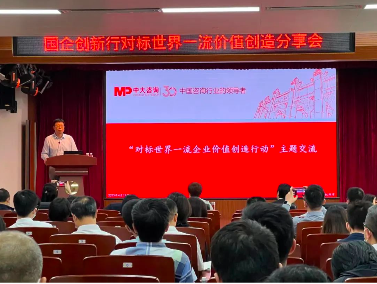 半年回首丨中大咨詢國(guó)資國(guó)企改革活動(dòng)精彩回顧與盤(pán)點(diǎn)