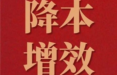 三條“錦囊妙計”助力軌道交通運營業(yè)務(wù)“降本增效”